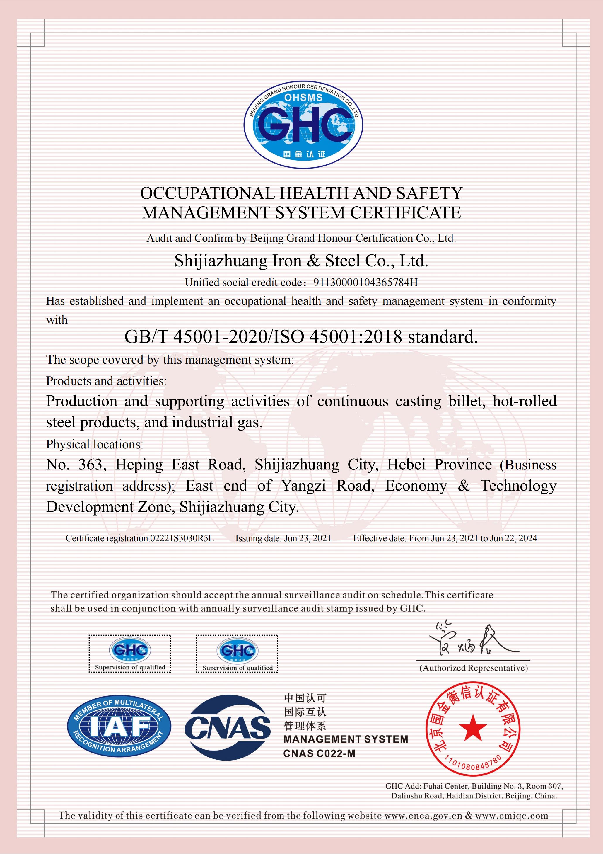 Occupational Health and Safety Management System Certificate(The validity period is 2020.6.1)